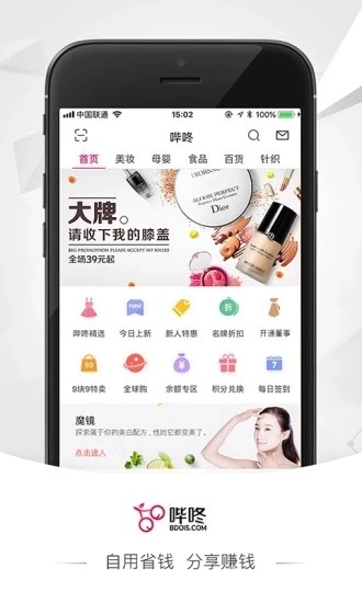 哔咚安卓直装版图1