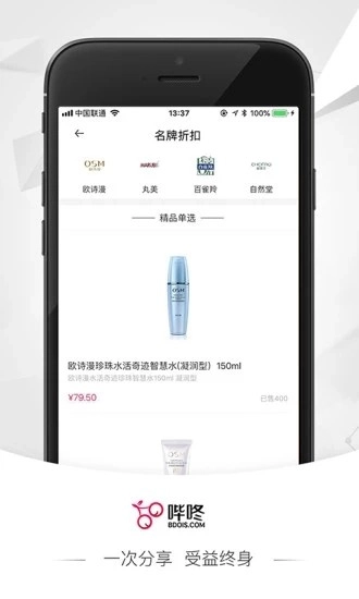 哔咚安卓直装版图3