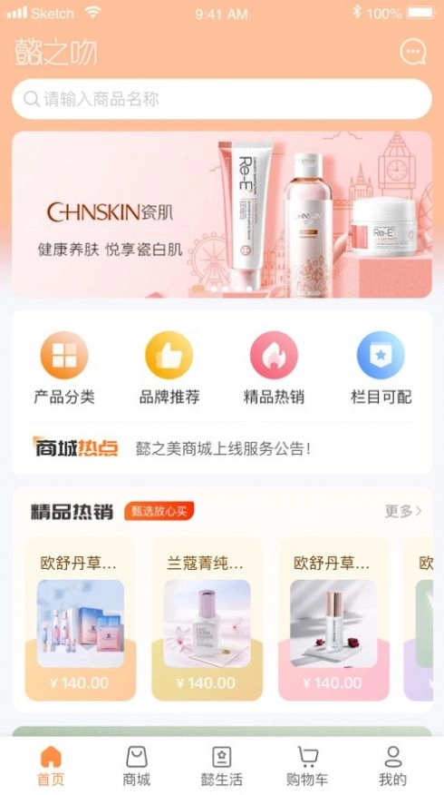 懿之吻无广告版