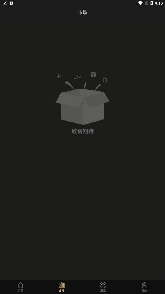 寻晶数藏免费原版图3
