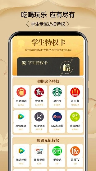 校掌柜免费原版