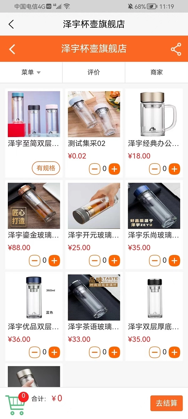 礼品在线网免费原版图1