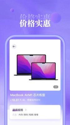 租赁平台汇官方版