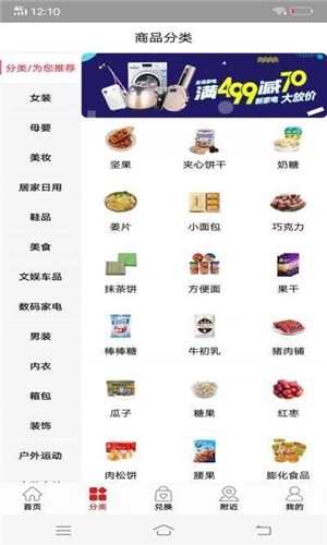掌优盟原版图1