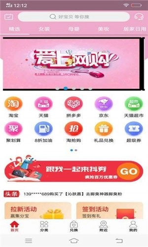 掌优盟原版图2
