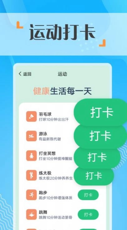 蜜蜂走路手机正版图1