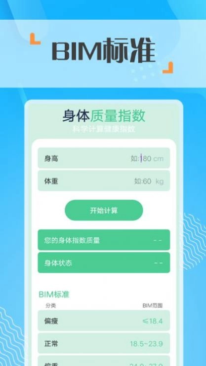 蜜蜂走路手机正版图3