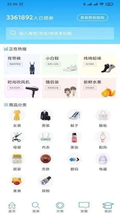 牛一毛省薪免费原版图3