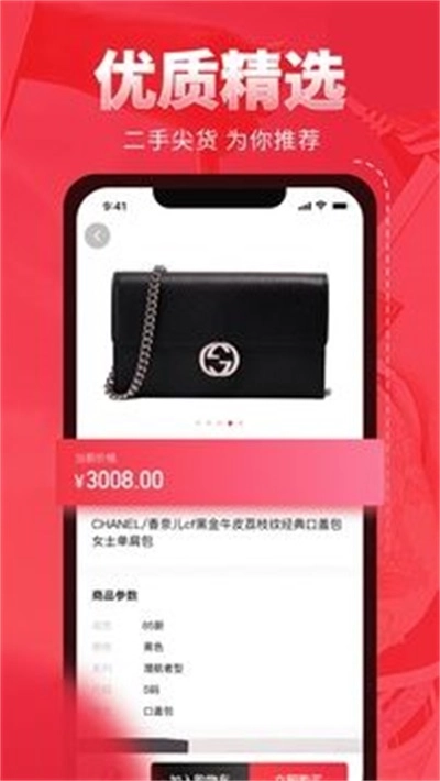 中古包鉴定安卓版图1