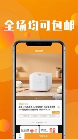 核桃商城安卓官方版图2