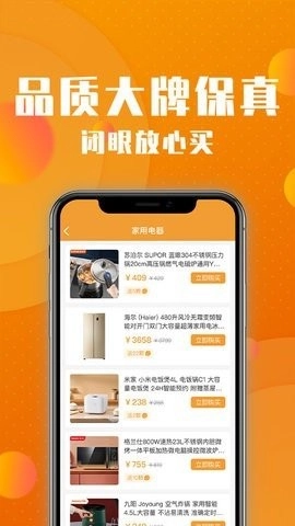 核桃商城安卓官方版图3