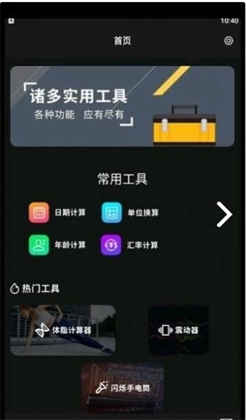 小小组件盒子官方最新版图1