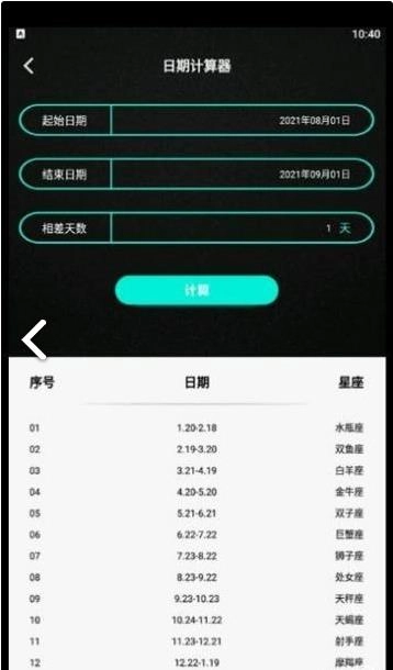 小小组件盒子官方最新版图2