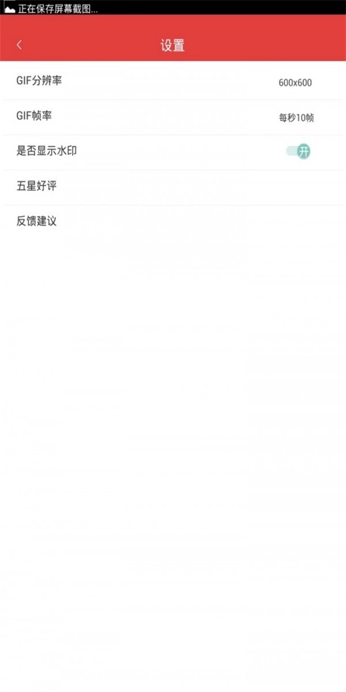GIF制作大师手机版图2