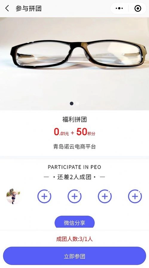 诺云电商正版