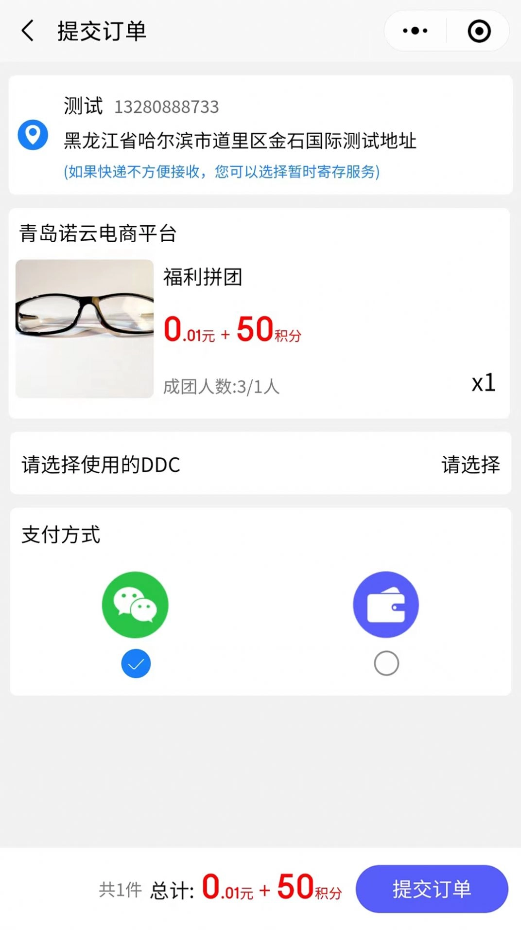 诺云电商正版
