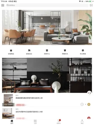 嘉居汇直装版图3