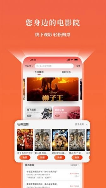 GO票手机版图1