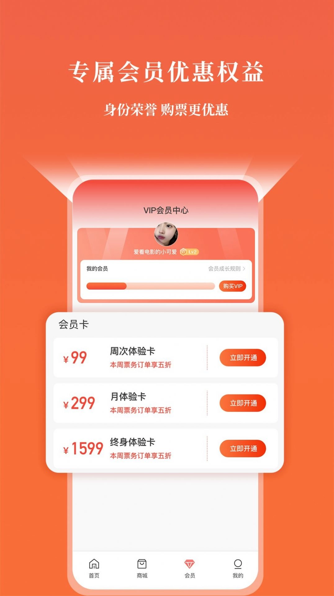 GO票手机版图2