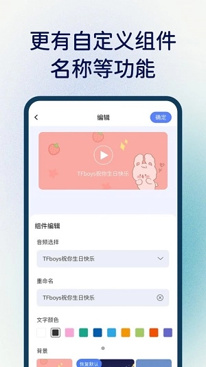 桌面语音小组件官方最新版图1