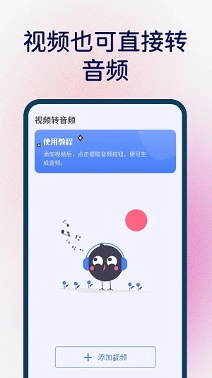 桌面语音小组件官方最新版图2