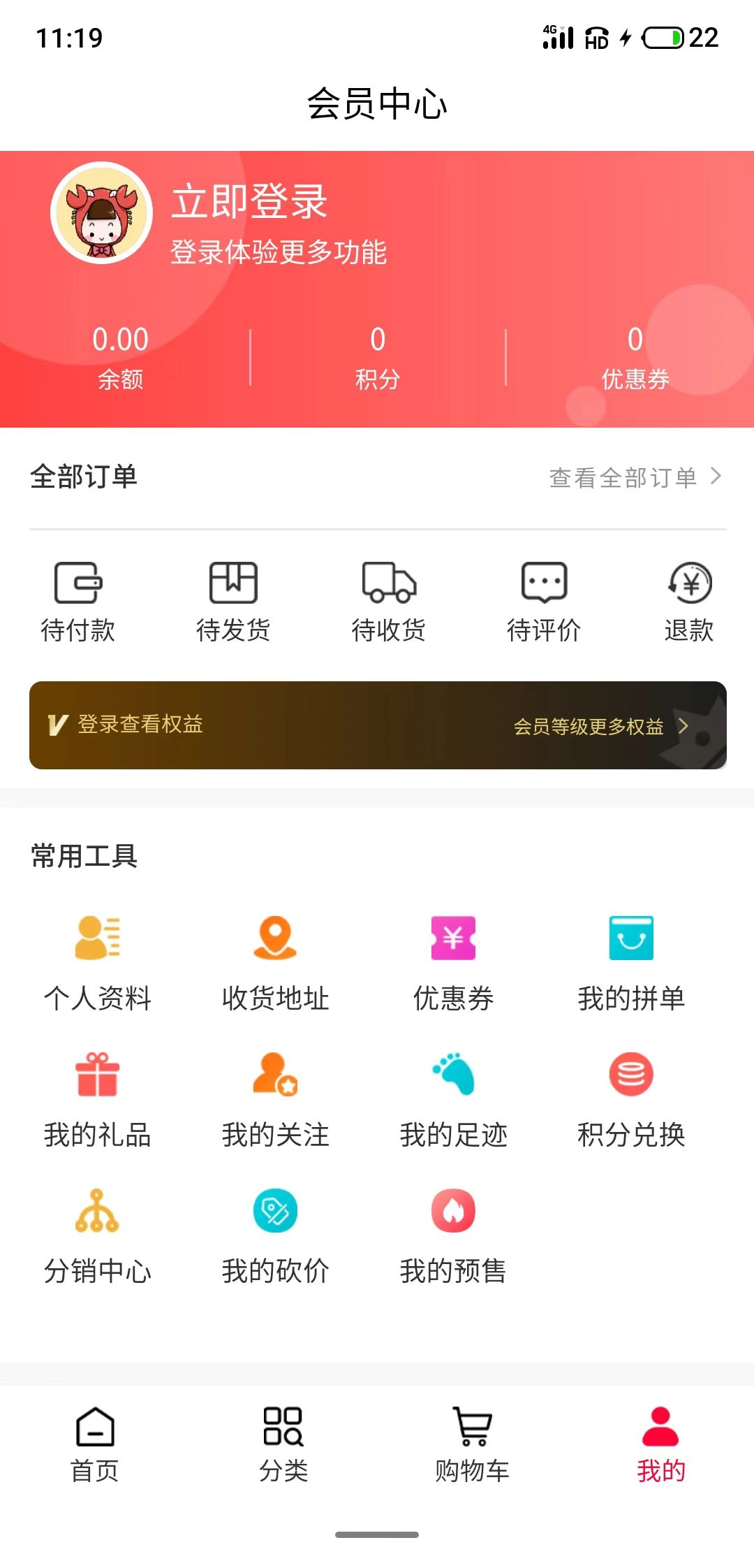 红利天下直装版