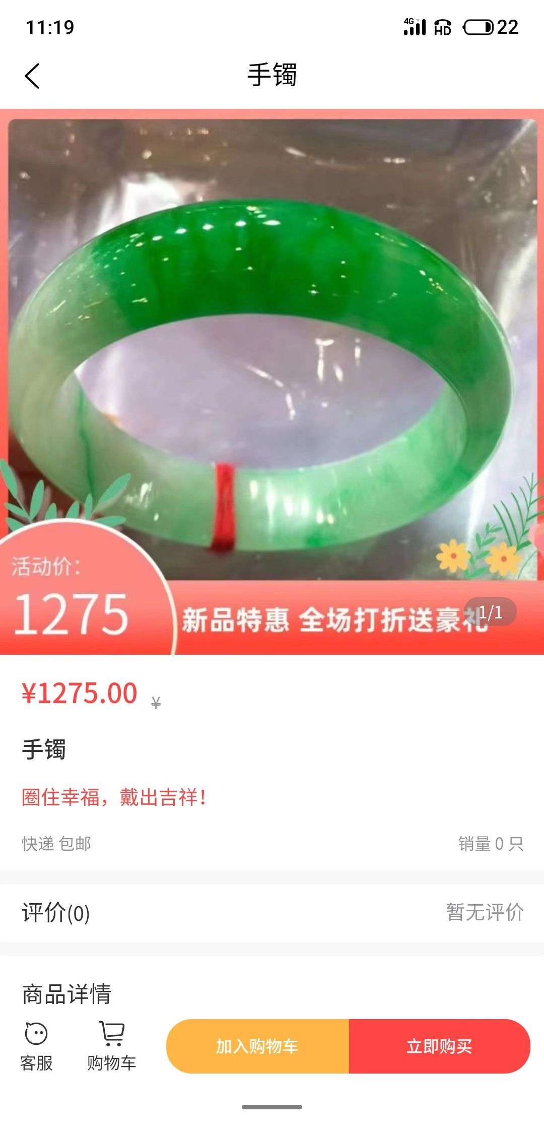 红利天下直装版
