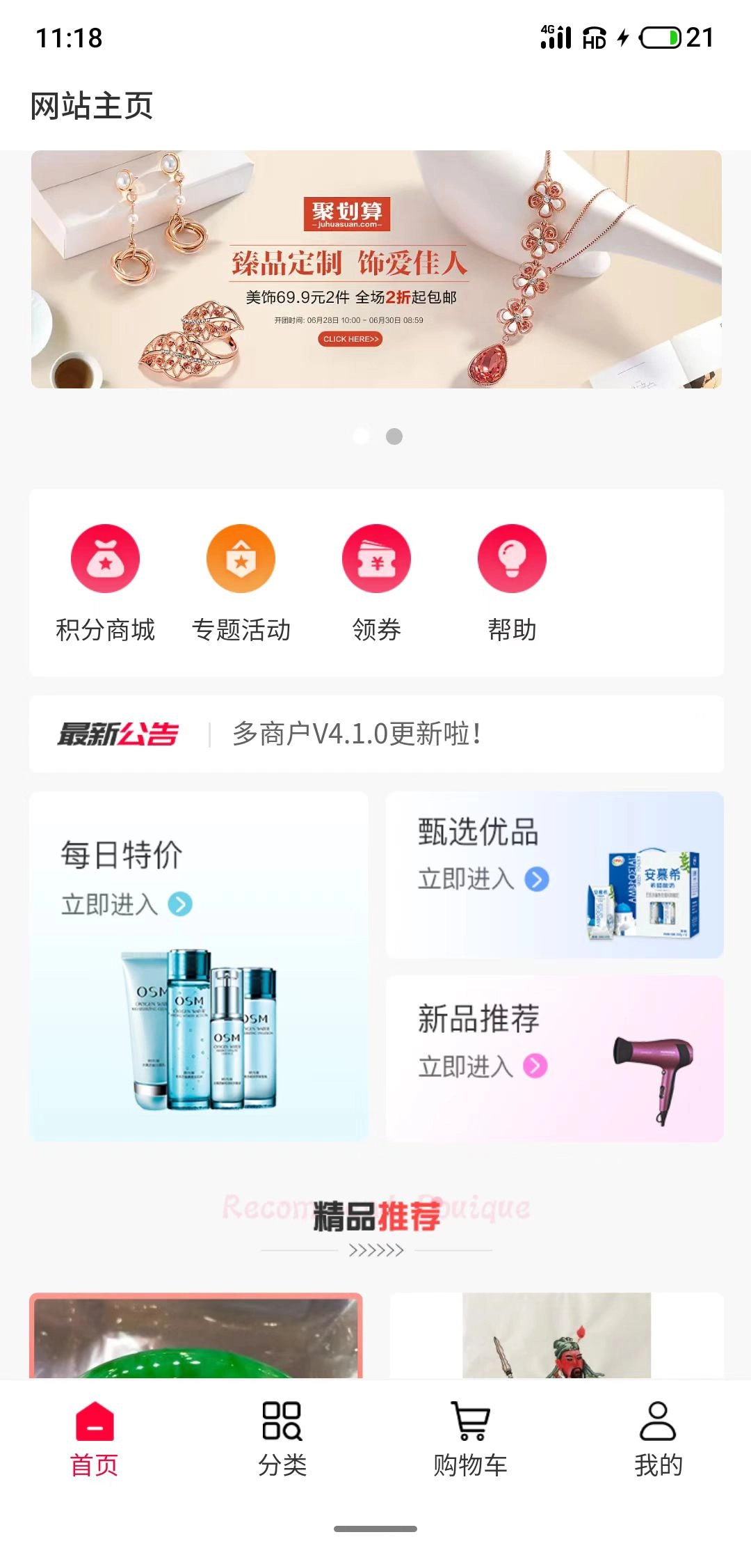 红利天下直装版