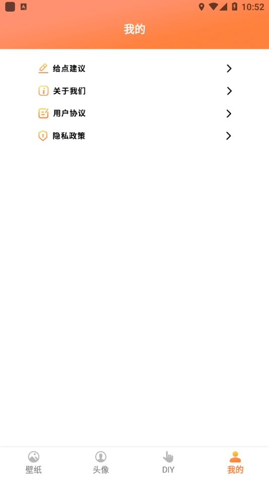 飞飞动态屏保免费原版图1