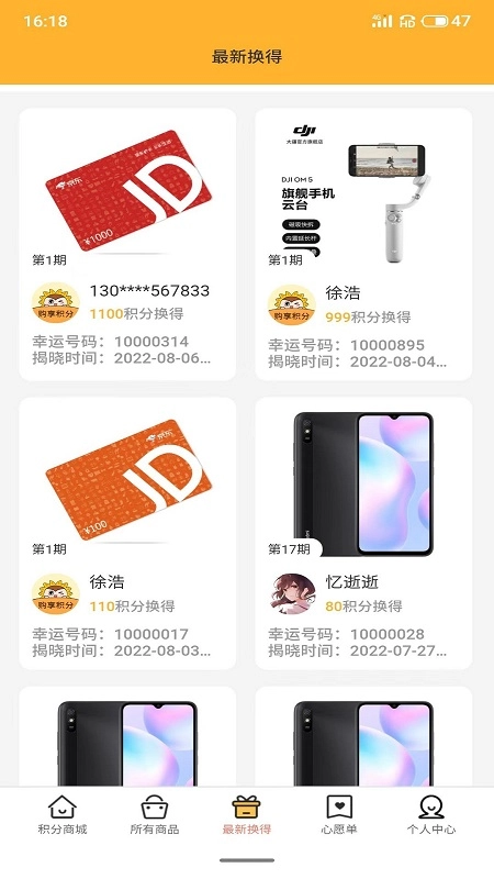 众趣购安卓免费版图2