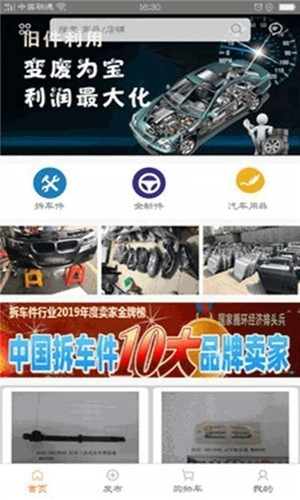 淘配件手机正版图1