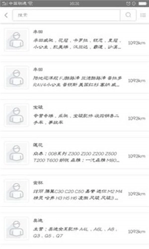 淘配件手机正版图2