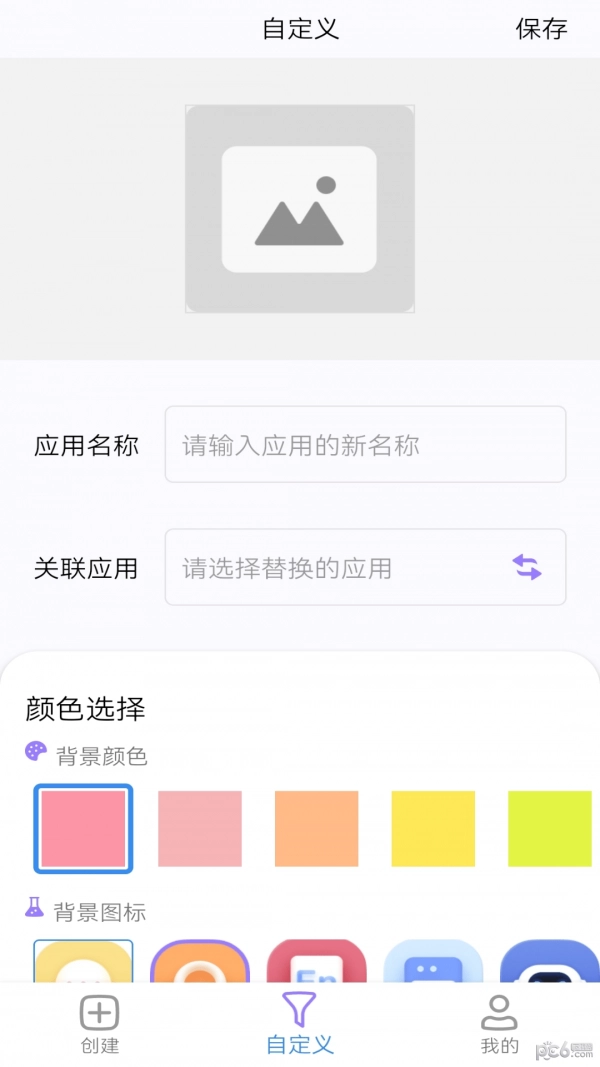 组件小助手安卓免费版图1