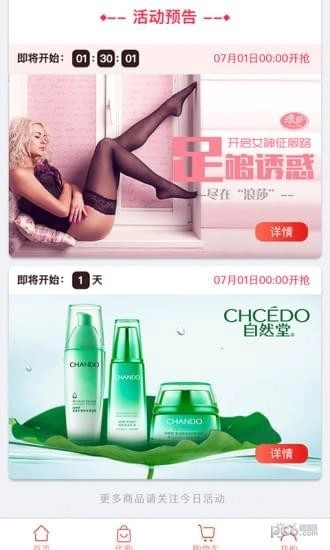 八点半爆品最新版图1