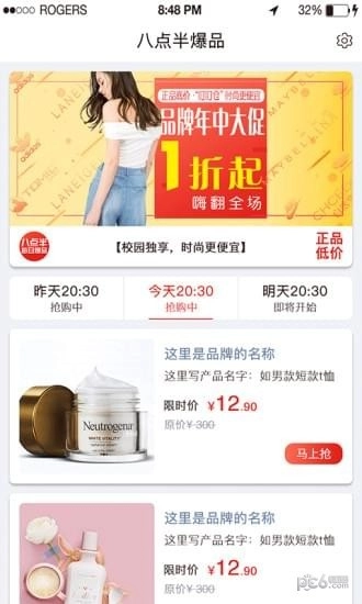 八点半爆品最新版图2