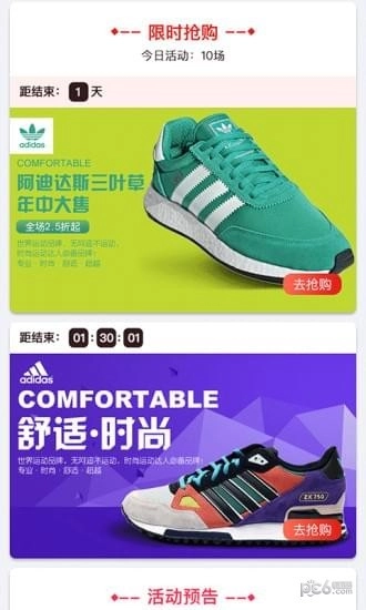八点半爆品最新版图3