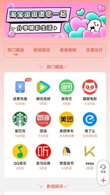 聚省有品无广告版