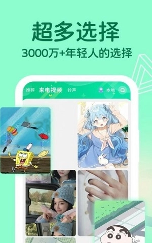 充电提示音动画手机版截图3