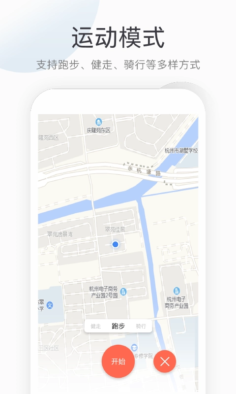 开心健步走手机最新版图1