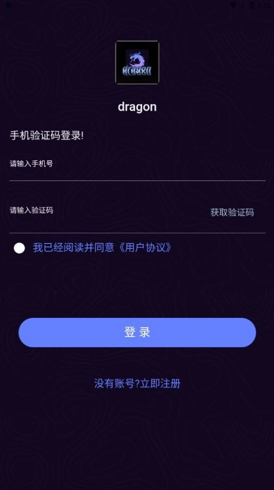 dragon文创免费版图1