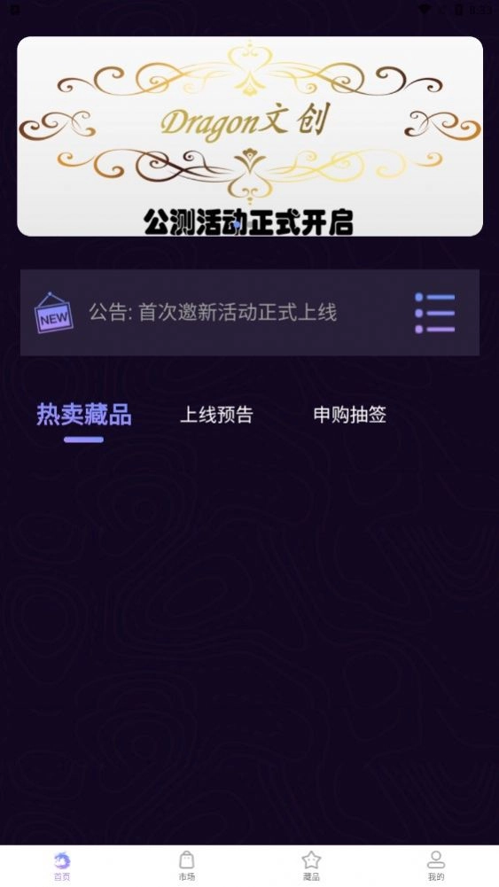 dragon文创免费版图3