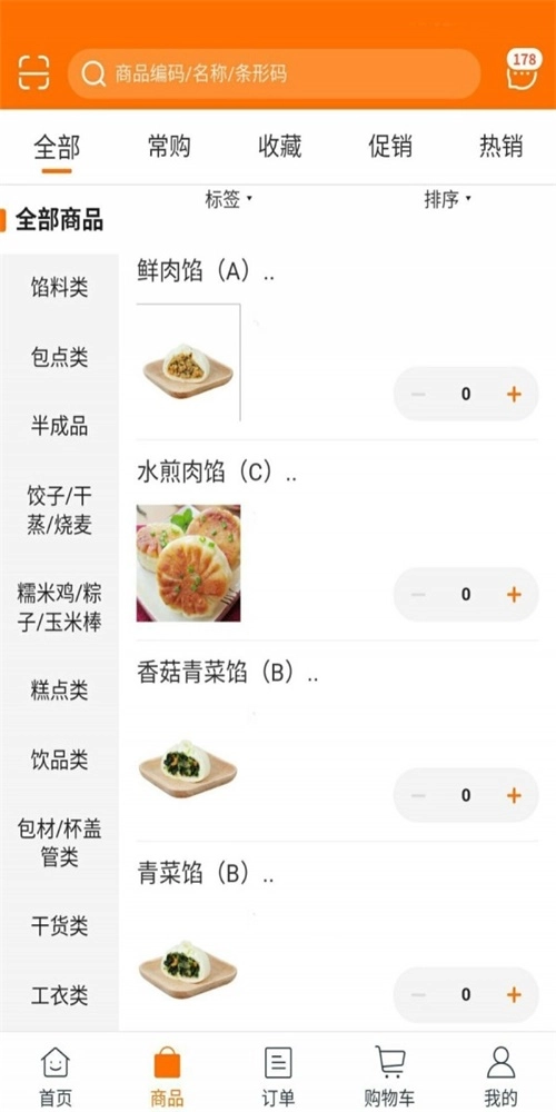 华饮供应链直装版