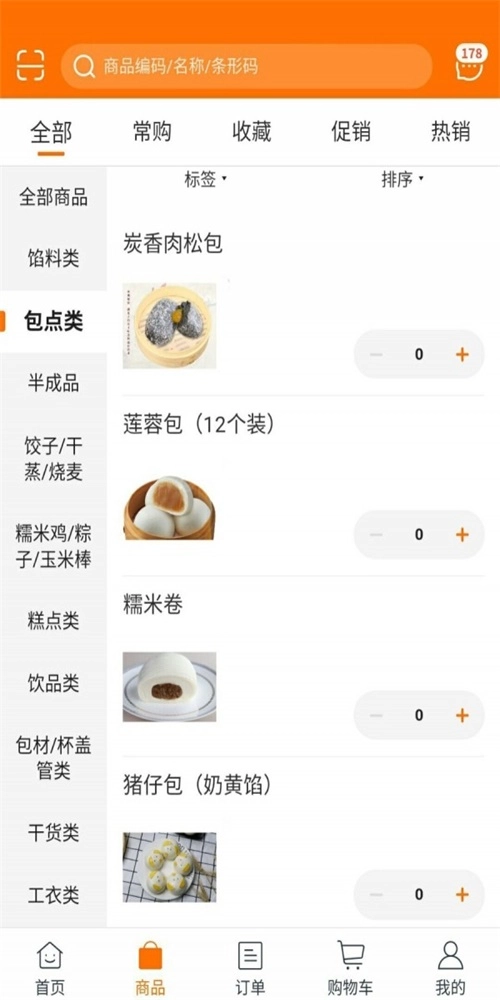 华饮供应链直装版