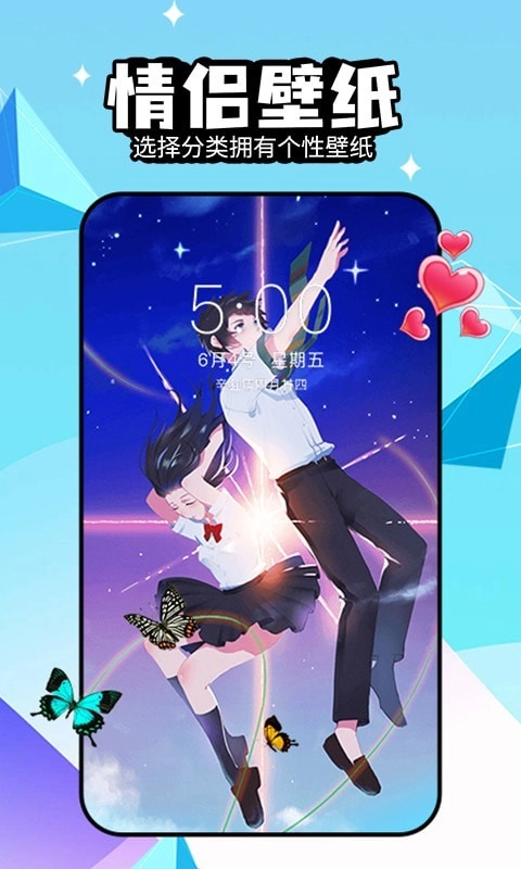 幻彩壁纸秀4D安卓版图1