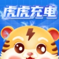 虎虎充电安卓直装版