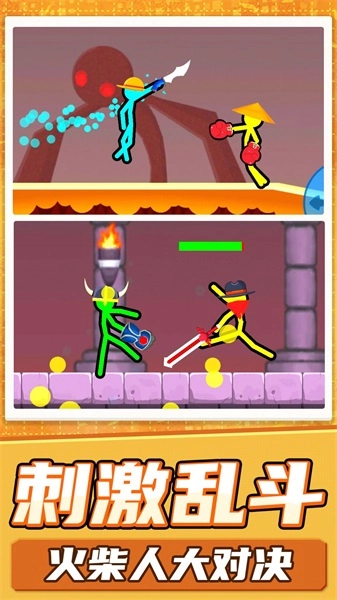 火柴人真实模拟手游下载