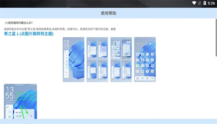 青之蓝最新版图1