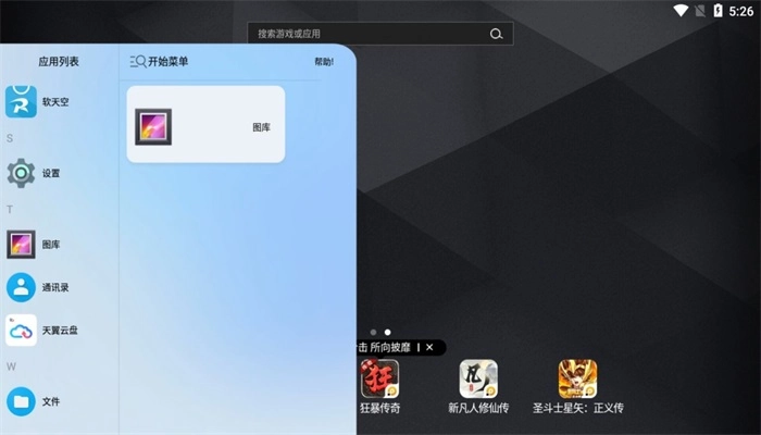 青之蓝最新版图2
