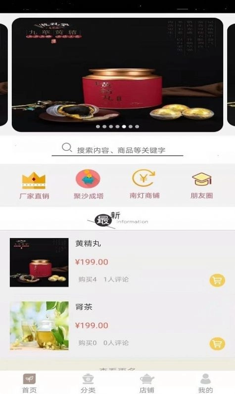 南灯官方版图1