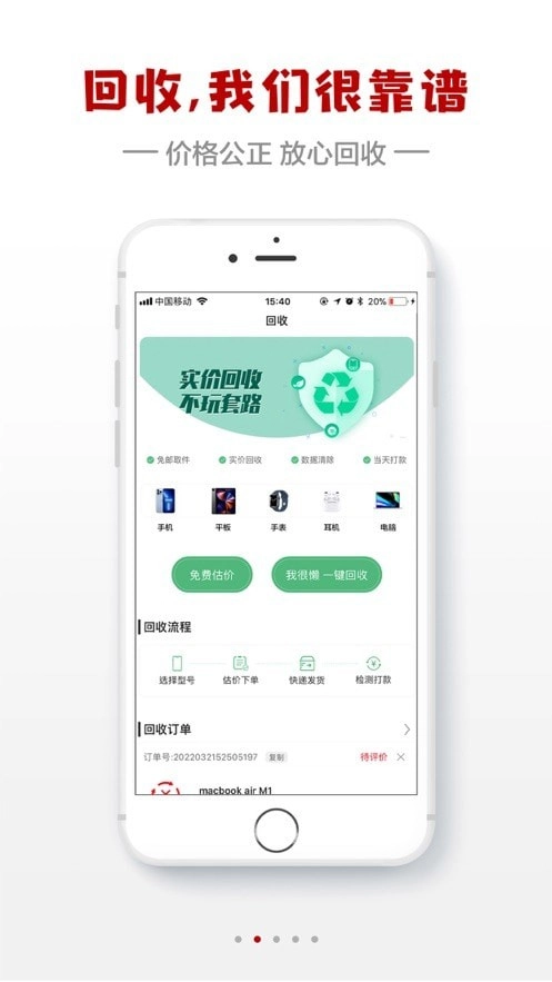 闪小白最新版